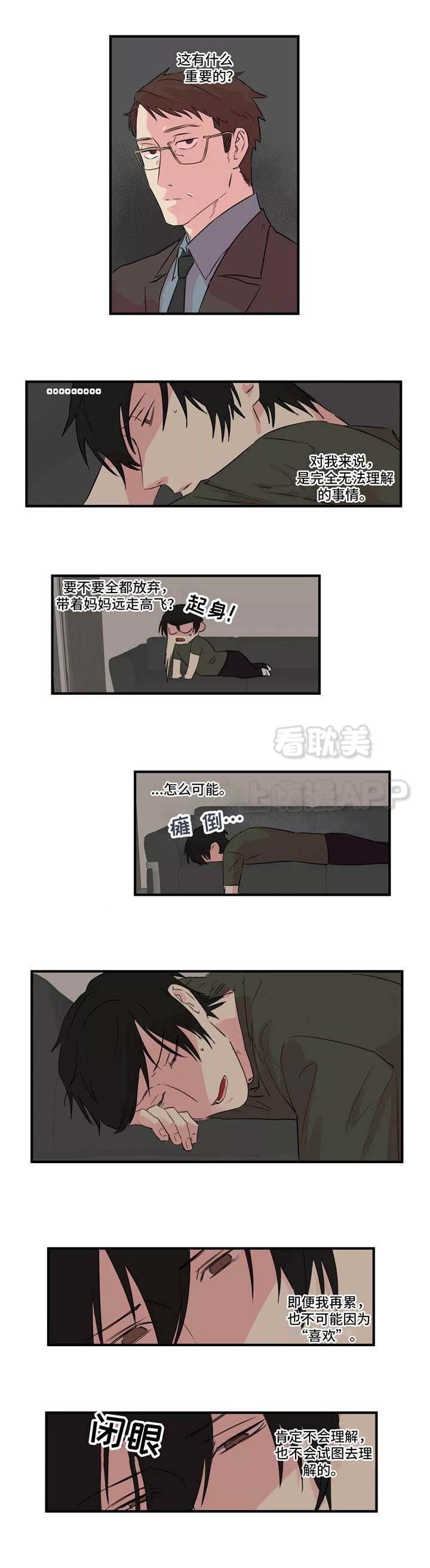 日本漫画人物-第34话全彩韩漫标签