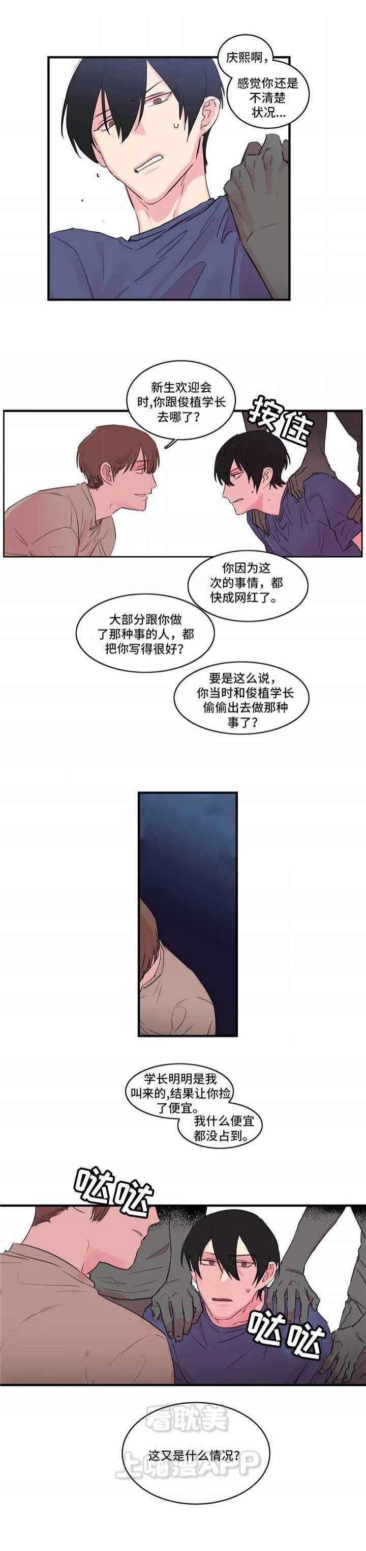 继父威胁韩漫全集-第35话无删减无遮挡章节图片 