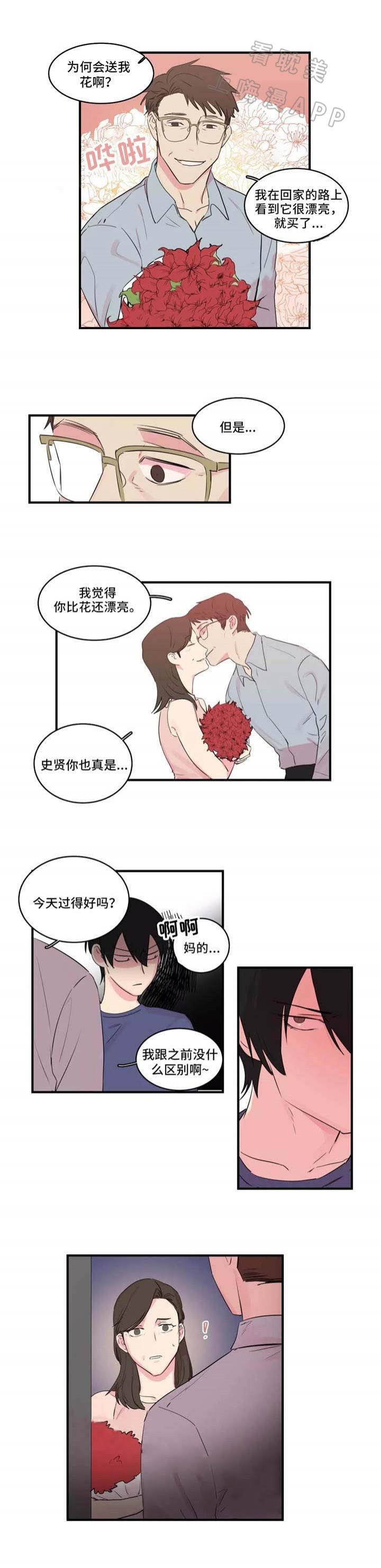 继父威胁韩漫全集-第37话无删减无遮挡章节图片 