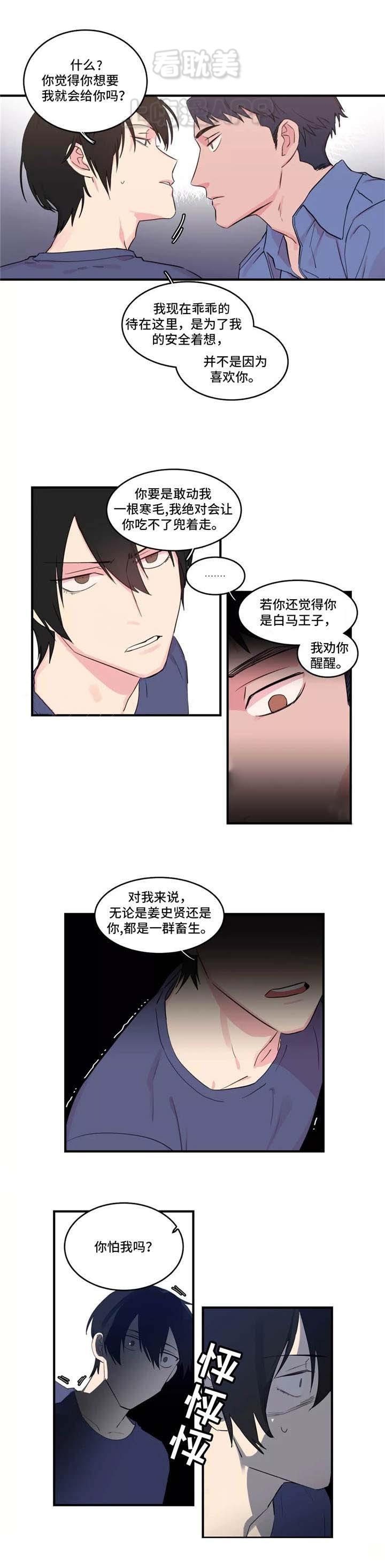 继父威胁韩漫全集-第38话无删减无遮挡章节图片 
