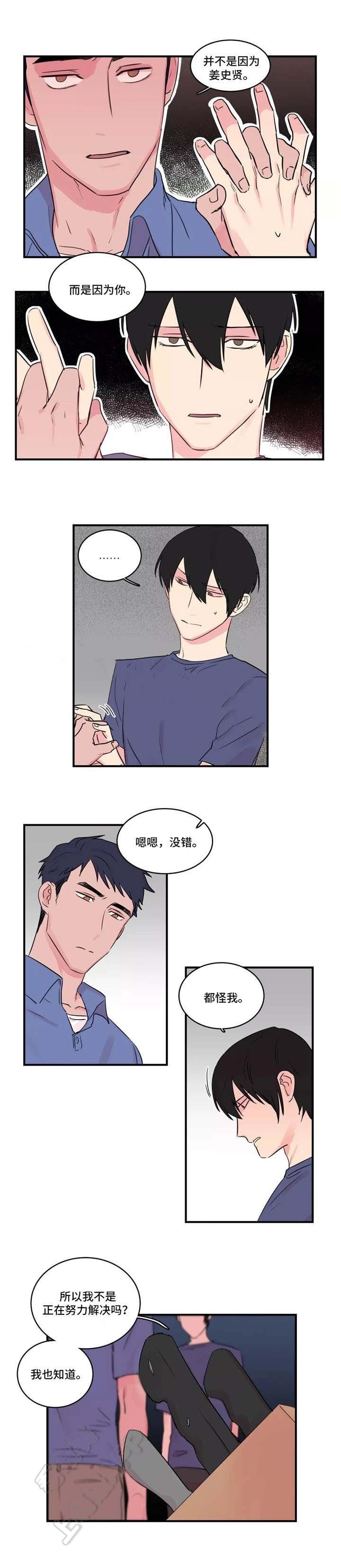 继父威胁韩漫全集-第40话无删减无遮挡章节图片 