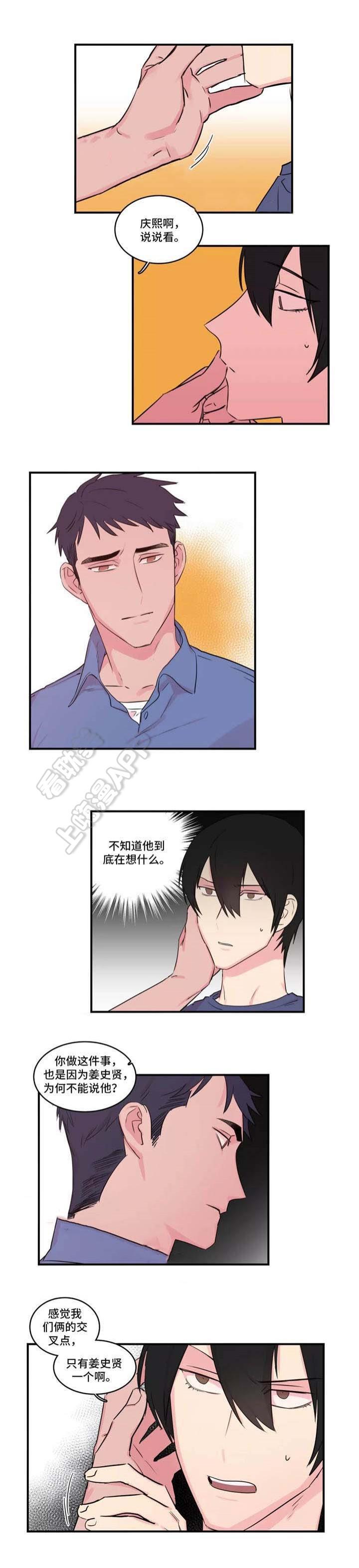继父威胁韩漫全集-第40话无删减无遮挡章节图片 