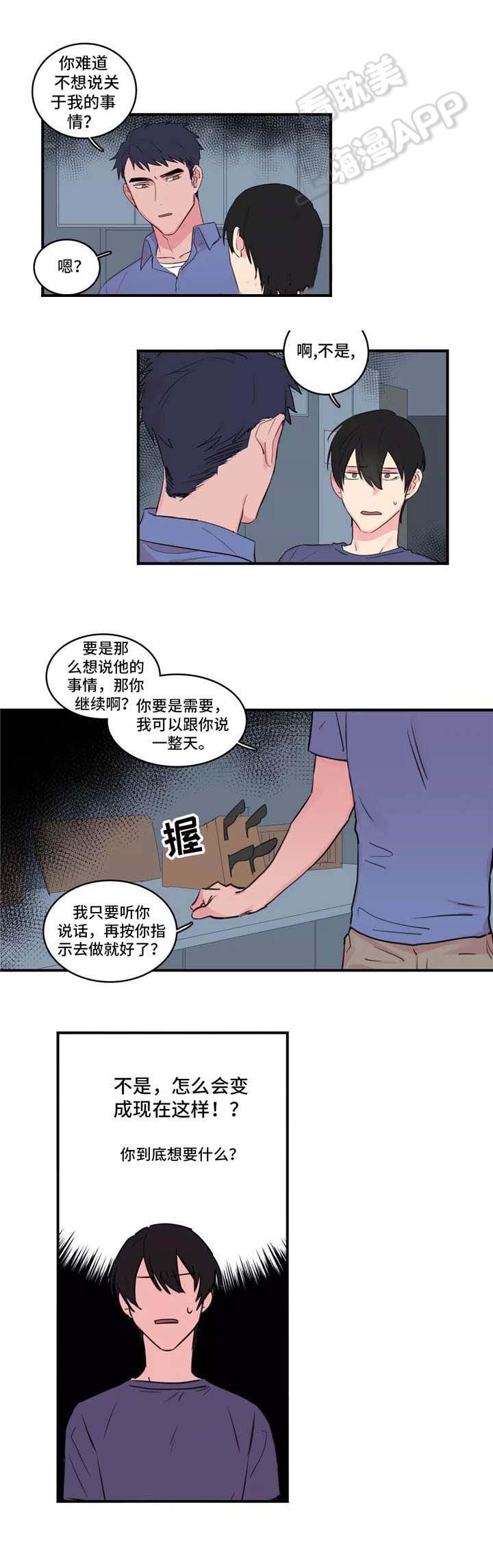 日本漫画人物-第40话全彩韩漫标签