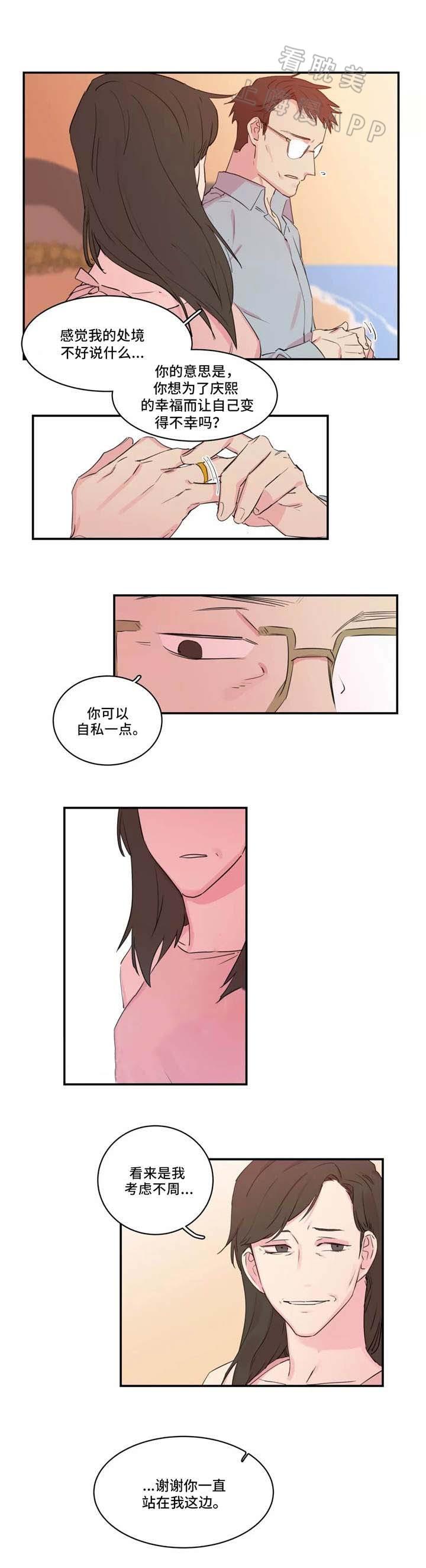 继父威胁韩漫全集-第42话无删减无遮挡章节图片 