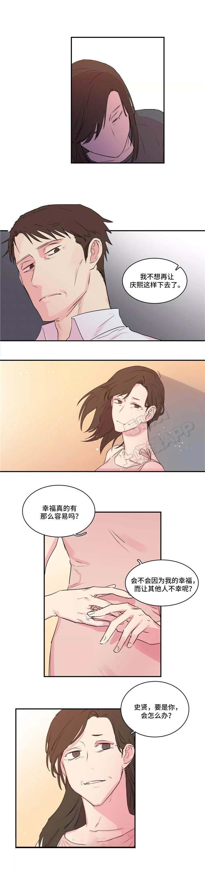 继父威胁韩漫全集-第42话无删减无遮挡章节图片 