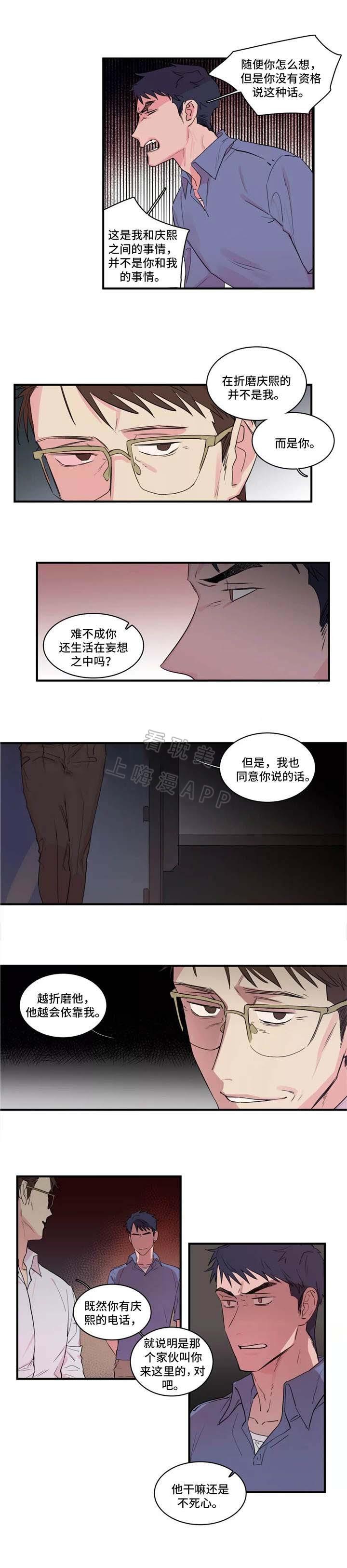 继父威胁韩漫全集-第42话无删减无遮挡章节图片 