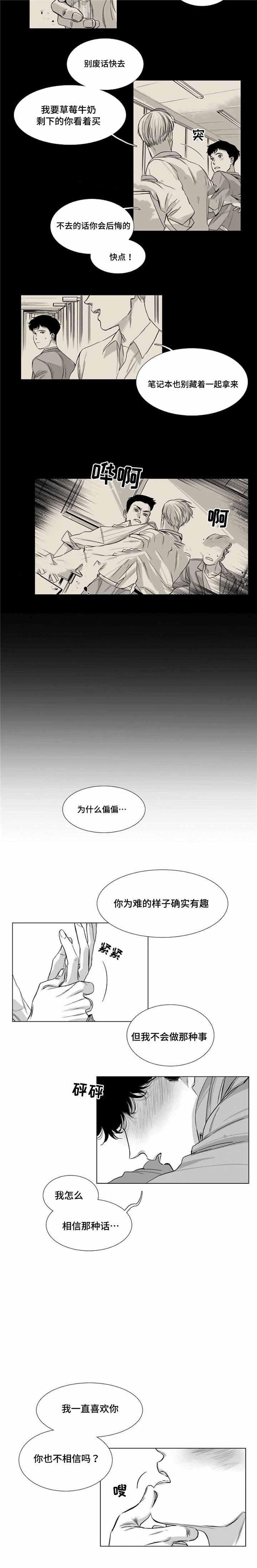火影忍者漫画652话-第28话全彩韩漫标签