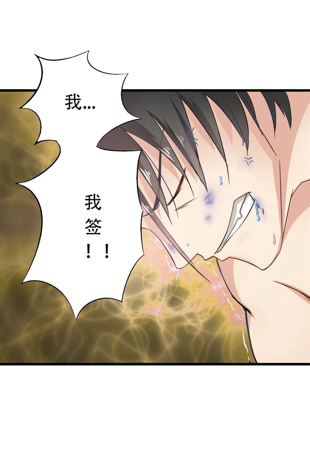 绯闻恋人韩漫全集-第2话 我接受无删减无遮挡章节图片 