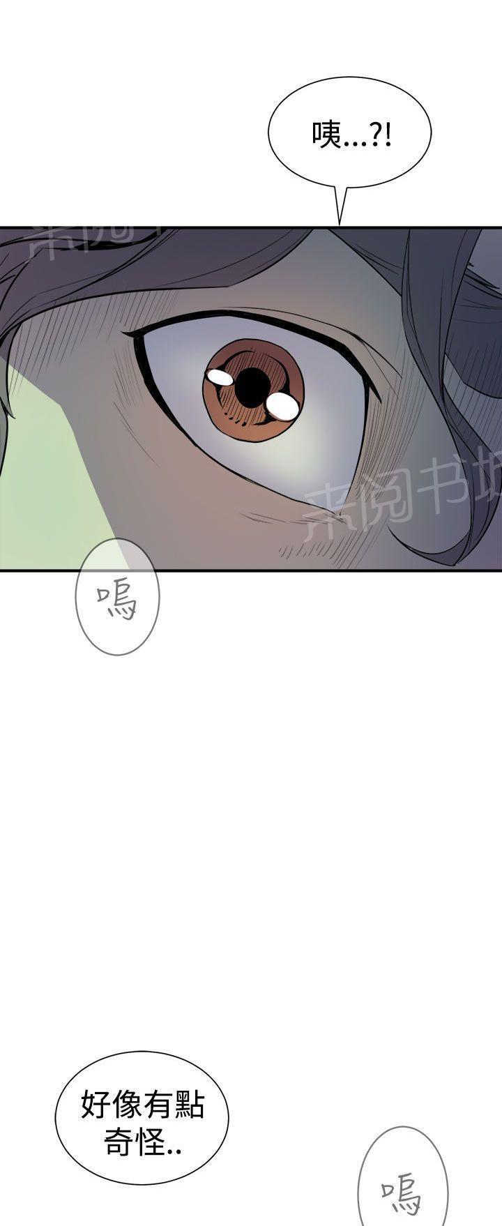 肉肉漫画-第17话 正义全彩韩漫标签