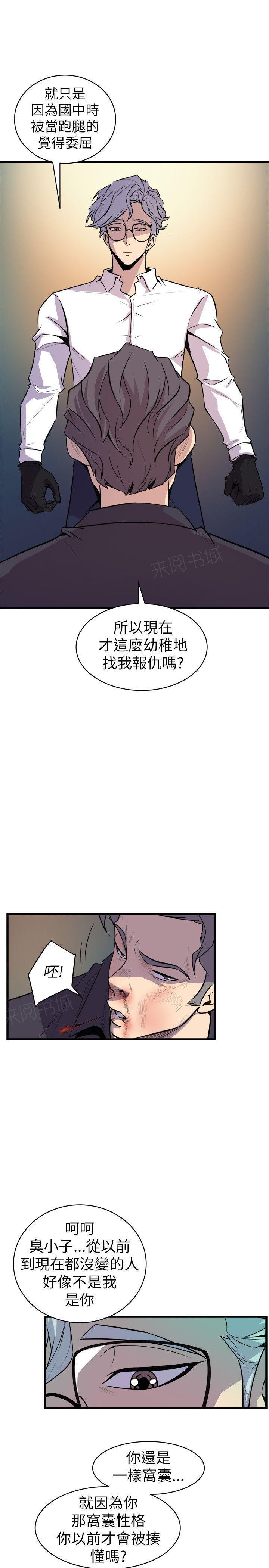 肉肉漫画-第36话 单挑全彩韩漫标签