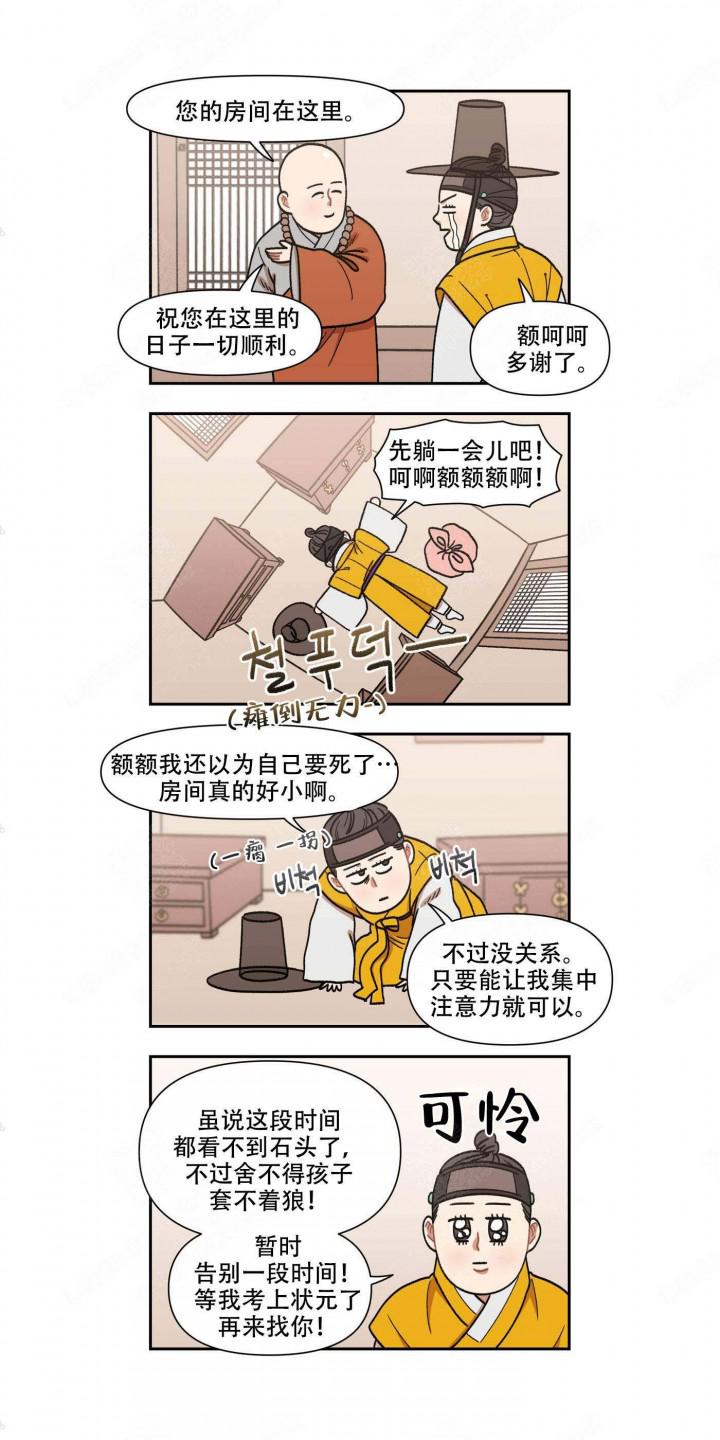 斗破苍穹漫画版-第8话全彩韩漫标签