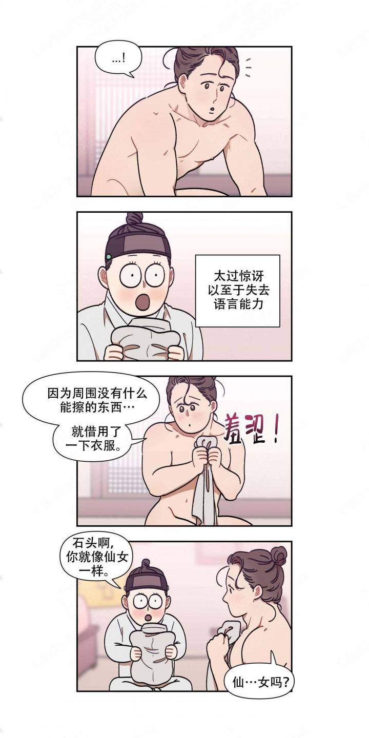 斗破苍穹漫画版-第10话全彩韩漫标签