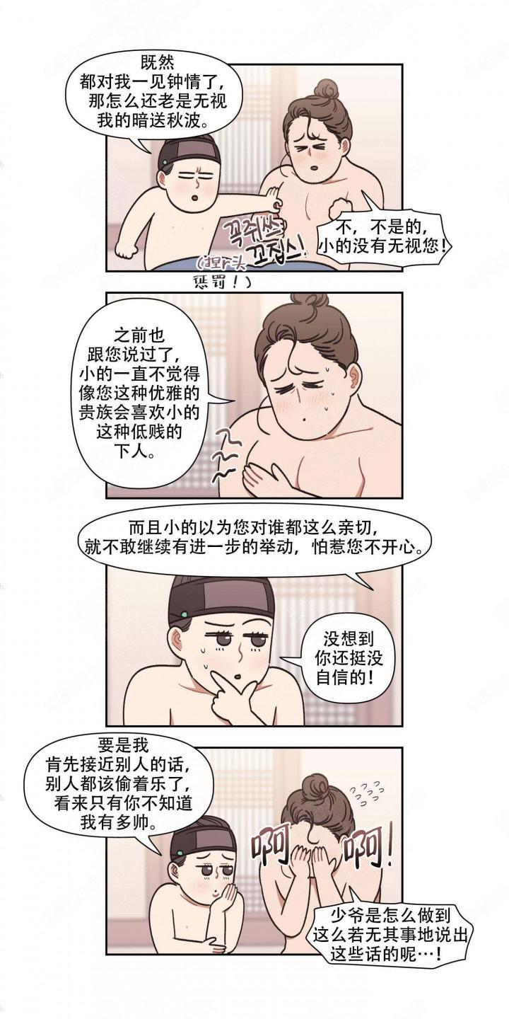 斗破苍穹漫画版-第12话全彩韩漫标签