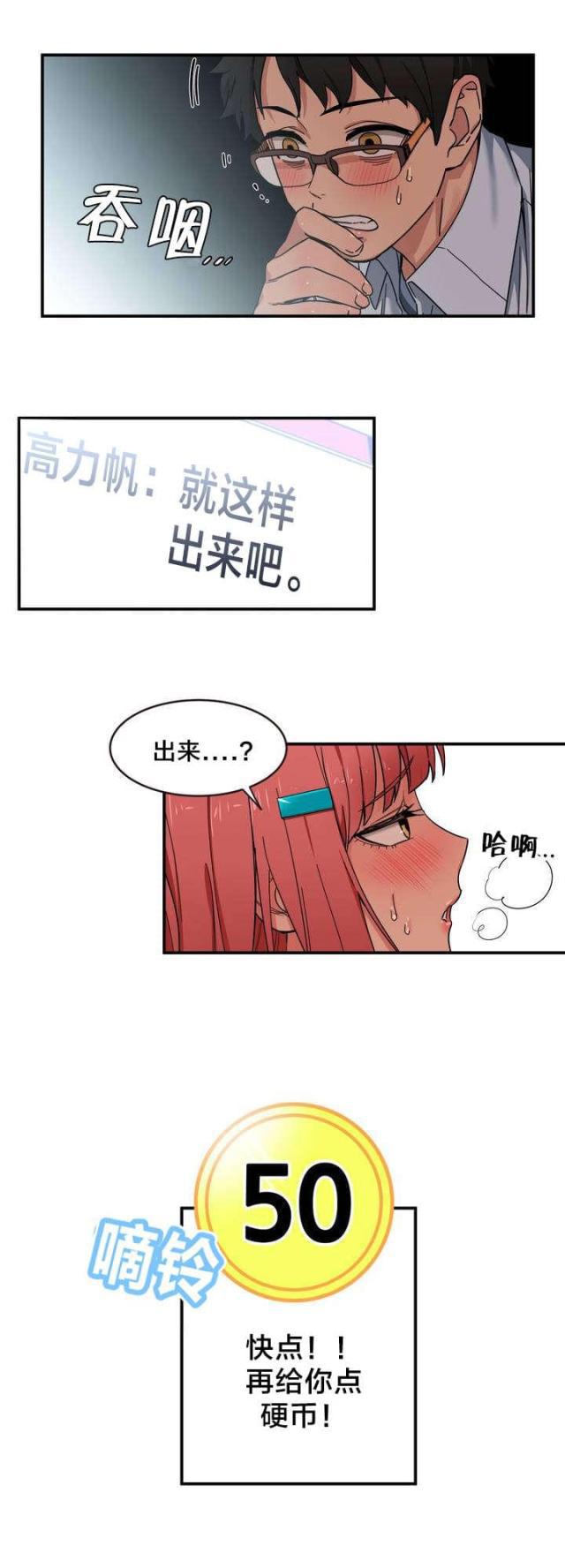 网红攻略韩漫全集-第2话 放送事故无删减无遮挡章节图片 