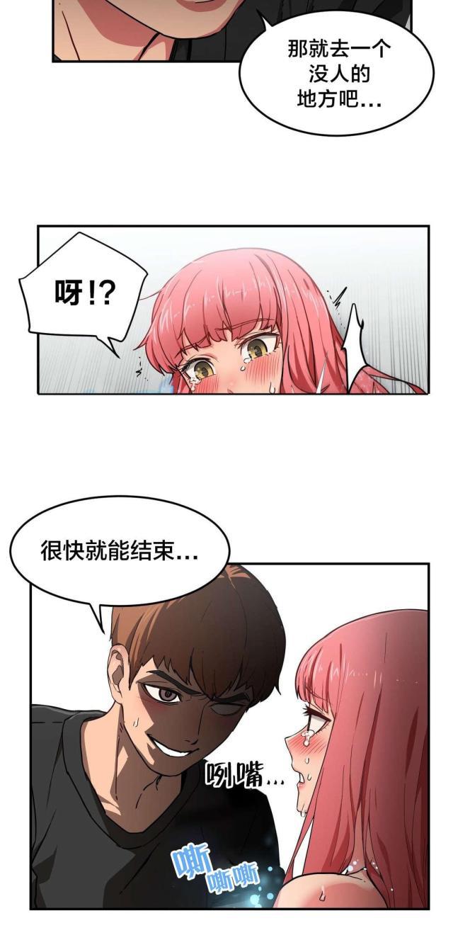 网红攻略韩漫全集-第2话 放送事故无删减无遮挡章节图片 