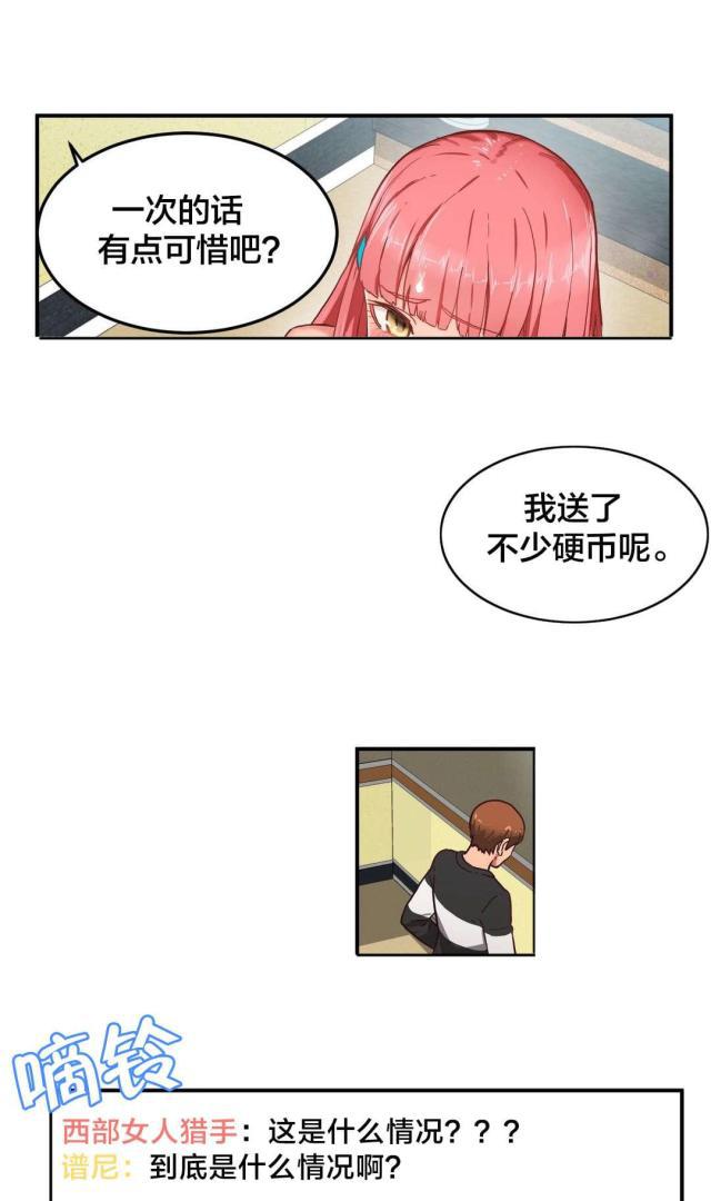 网红攻略韩漫全集-第3话 演戏无删减无遮挡章节图片 