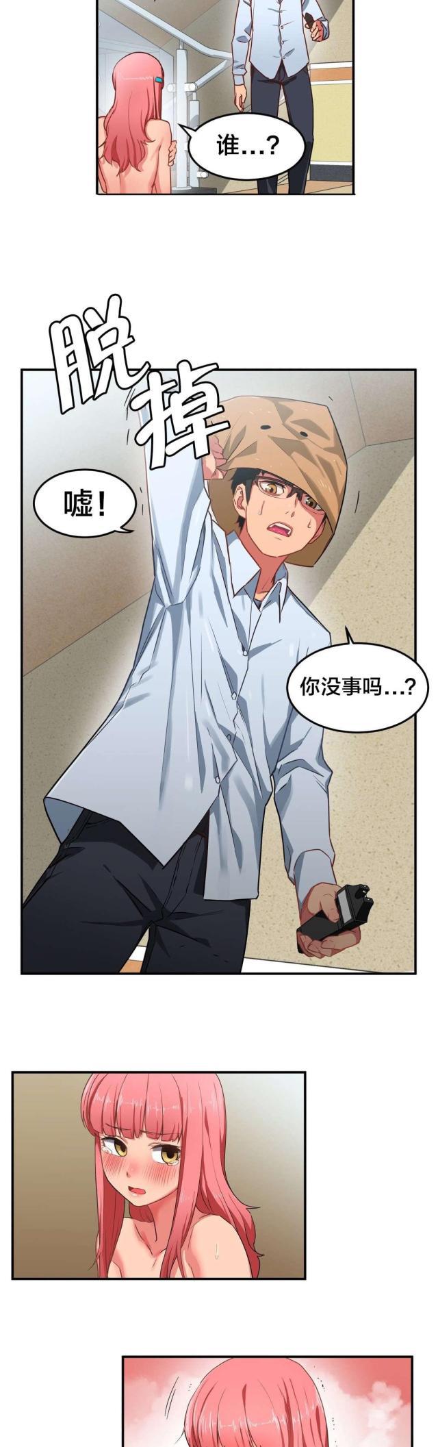 网红攻略韩漫全集-第3话 演戏无删减无遮挡章节图片 