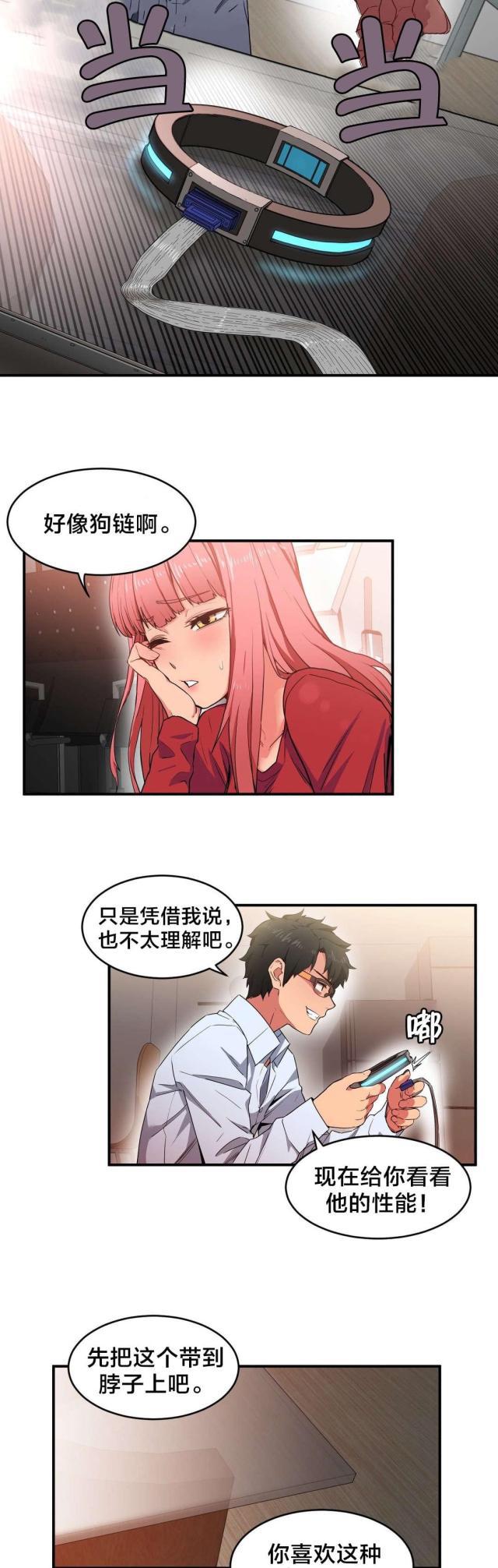 网红攻略韩漫全集-第5话 感觉扩大器无删减无遮挡章节图片 