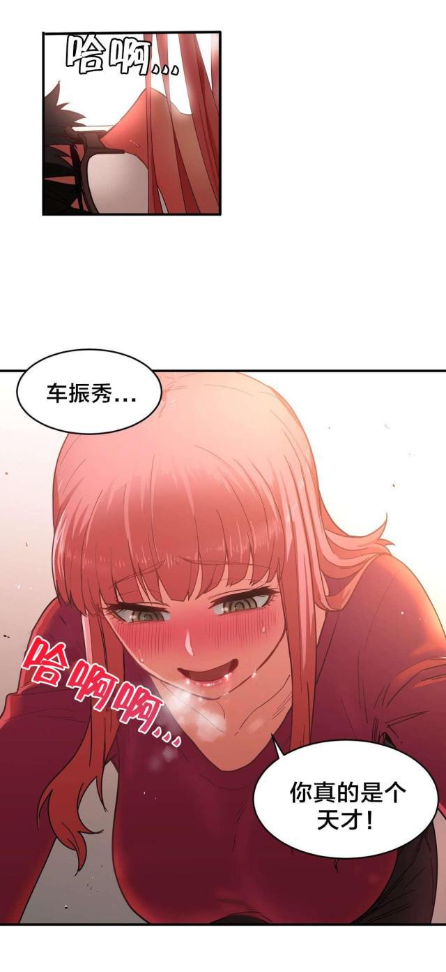 网红攻略韩漫全集-第5话 感觉扩大器无删减无遮挡章节图片 