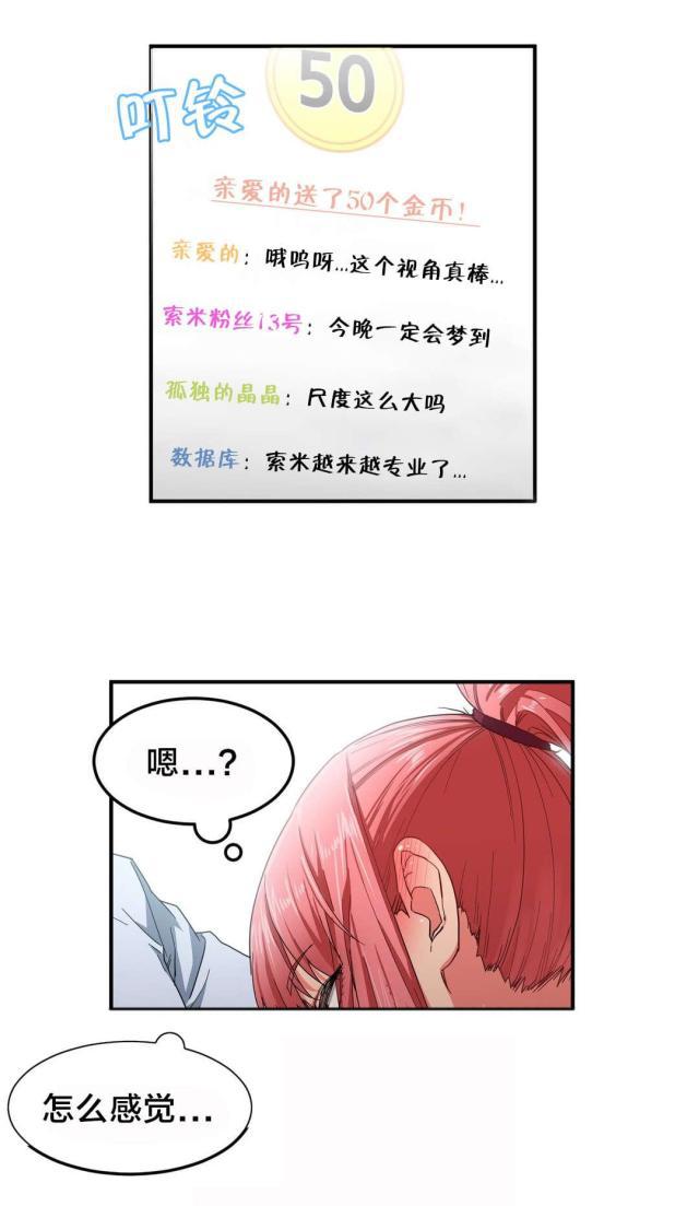 网红攻略韩漫全集-第9话 复制感觉无删减无遮挡章节图片 