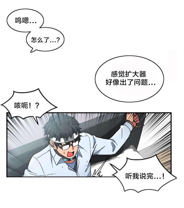 网红攻略韩漫全集-第9话 复制感觉无删减无遮挡章节图片 