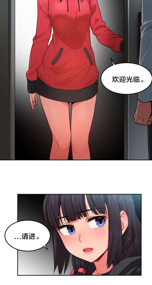 网红攻略韩漫全集-第12话 上门无删减无遮挡章节图片 