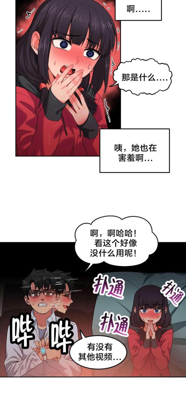 网红攻略韩漫全集-第14话 投票结果无删减无遮挡章节图片 