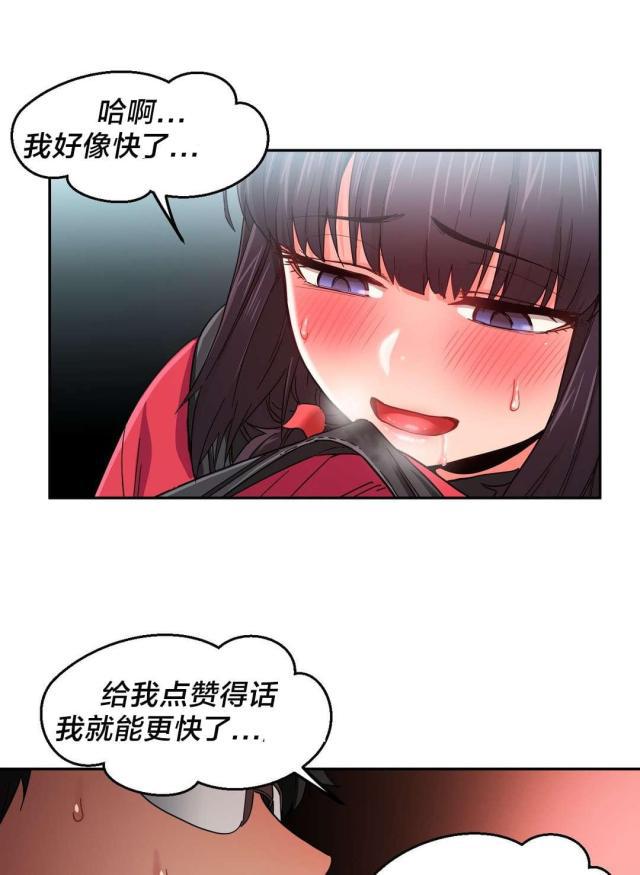 网红攻略韩漫全集-第14话 投票结果无删减无遮挡章节图片 