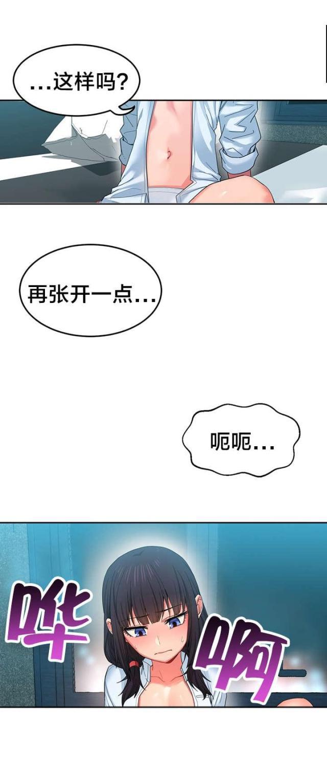 网红攻略韩漫全集-第15话 真枪实弹无删减无遮挡章节图片 