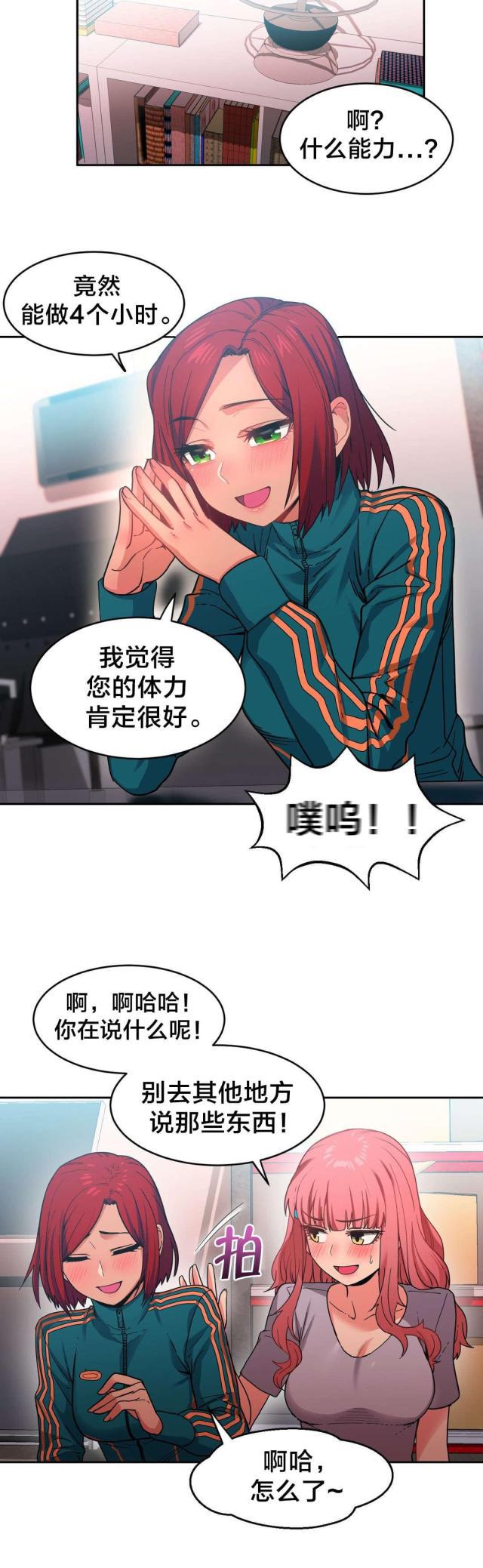 网红攻略韩漫全集-第18话 海景特辑无删减无遮挡章节图片 