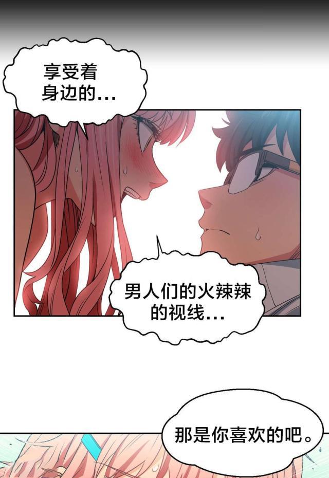 网红攻略韩漫全集-第19话 新人无删减无遮挡章节图片 