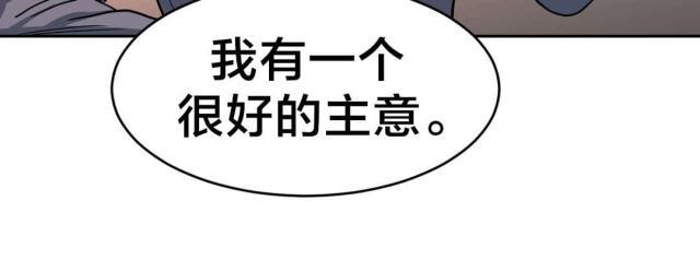 网红攻略韩漫全集-第19话 新人无删减无遮挡章节图片 