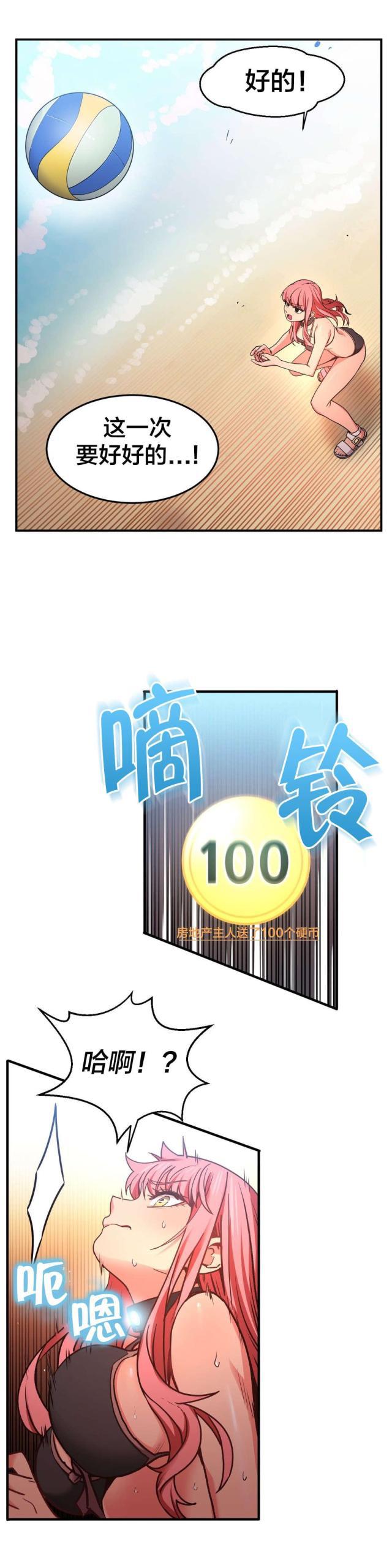 网红攻略韩漫全集-第20话 提问环节无删减无遮挡章节图片 