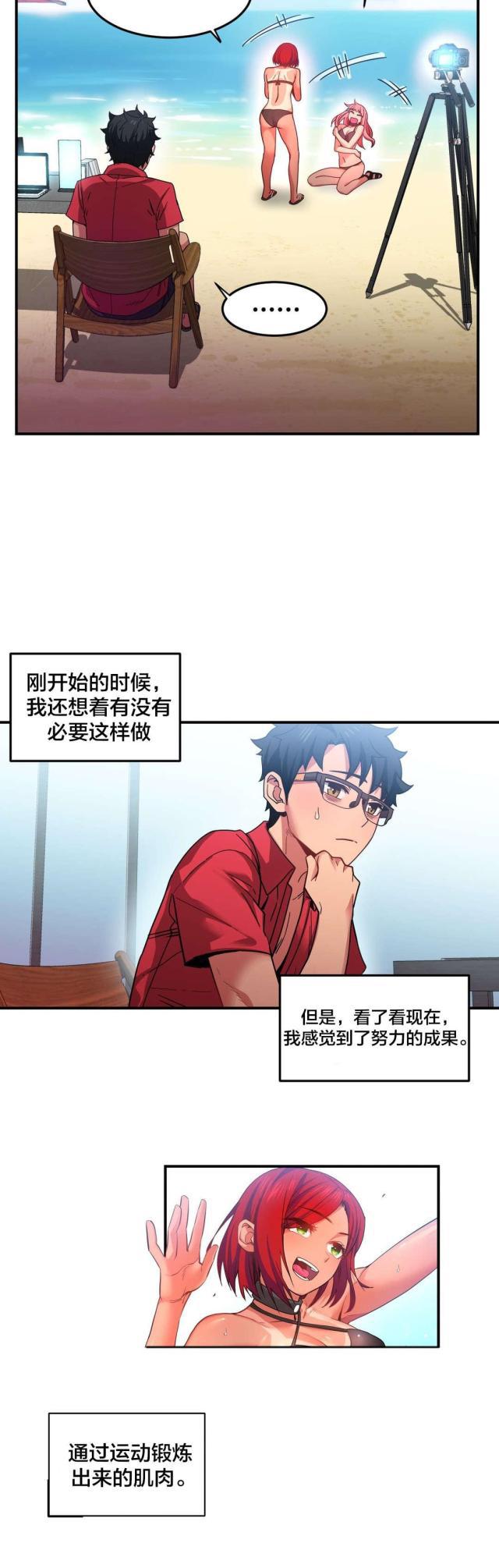 网红攻略韩漫全集-第20话 提问环节无删减无遮挡章节图片 