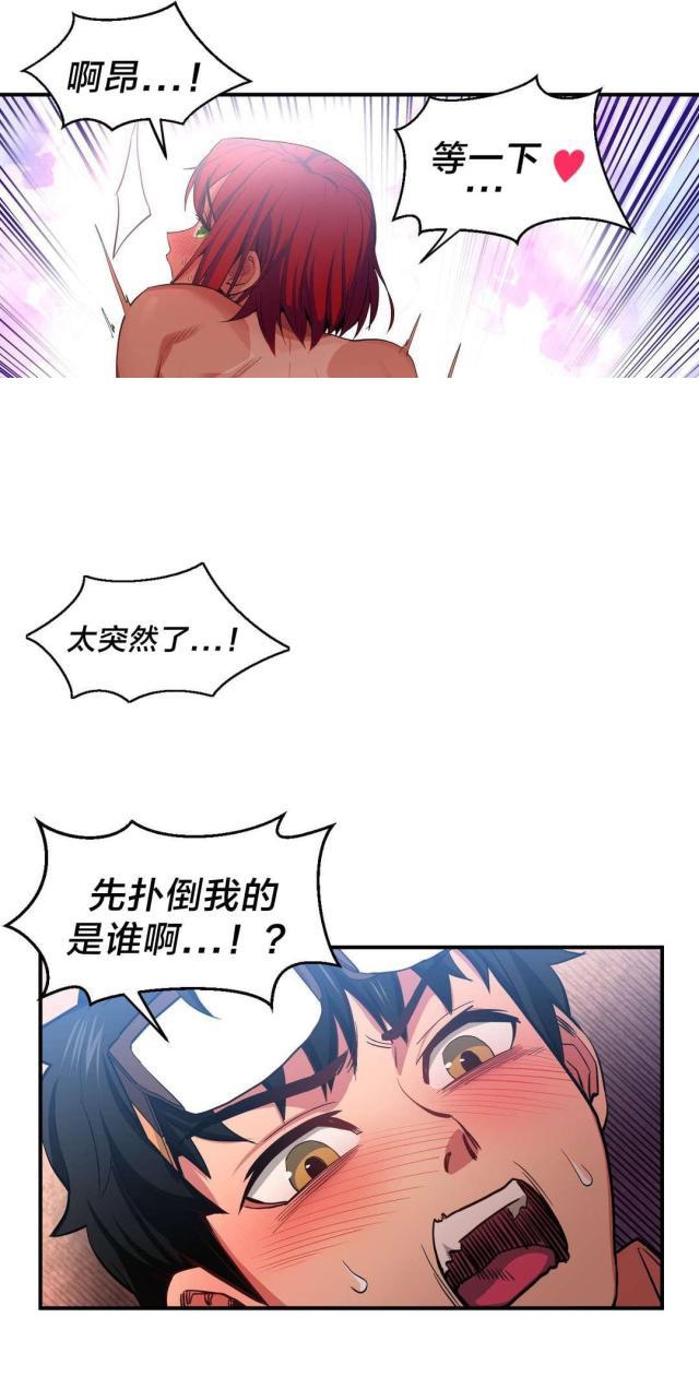 网红攻略韩漫全集-第21话 一起做无删减无遮挡章节图片 