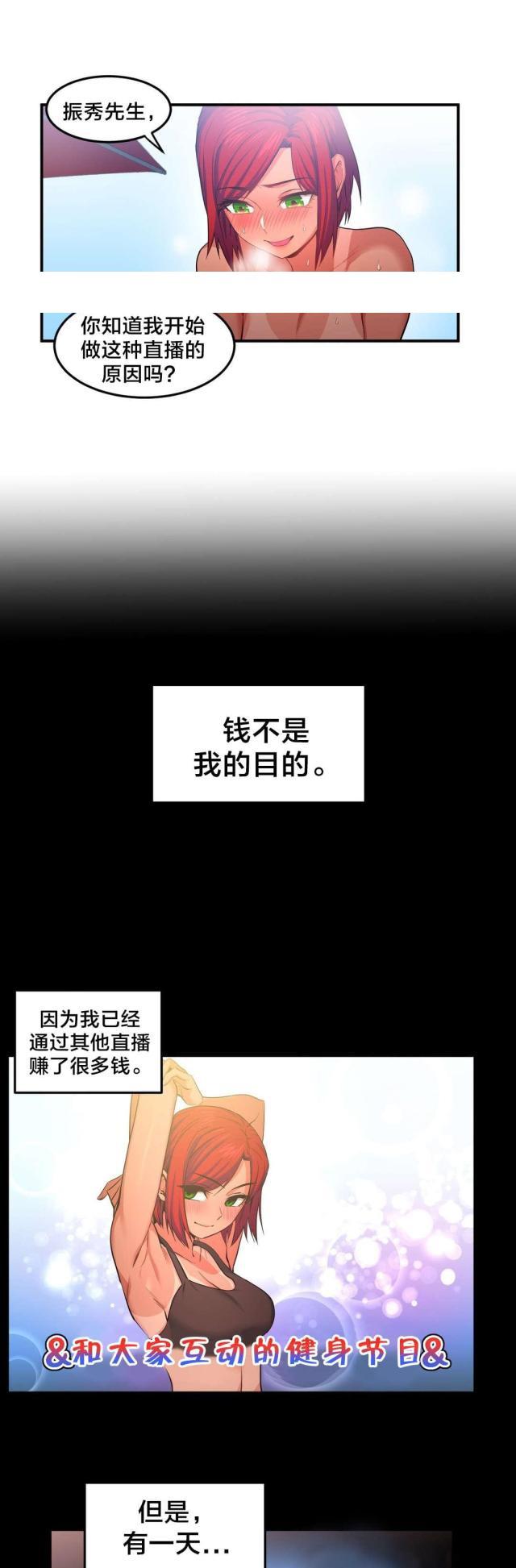 网红攻略韩漫全集-第21话 一起做无删减无遮挡章节图片 