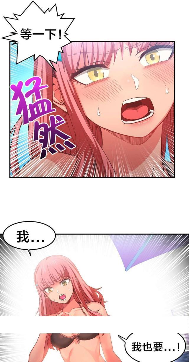 网红攻略韩漫全集-第21话 一起做无删减无遮挡章节图片 