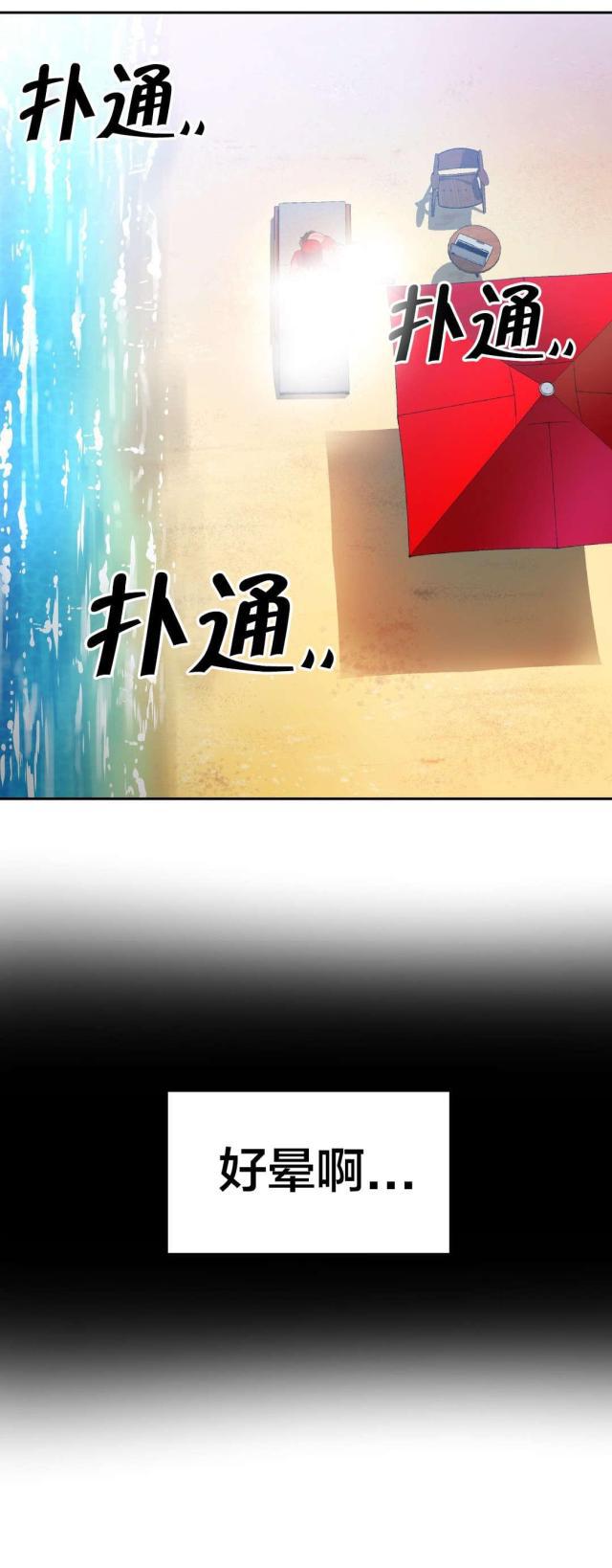 网红攻略韩漫全集-第22话 晕倒无删减无遮挡章节图片 