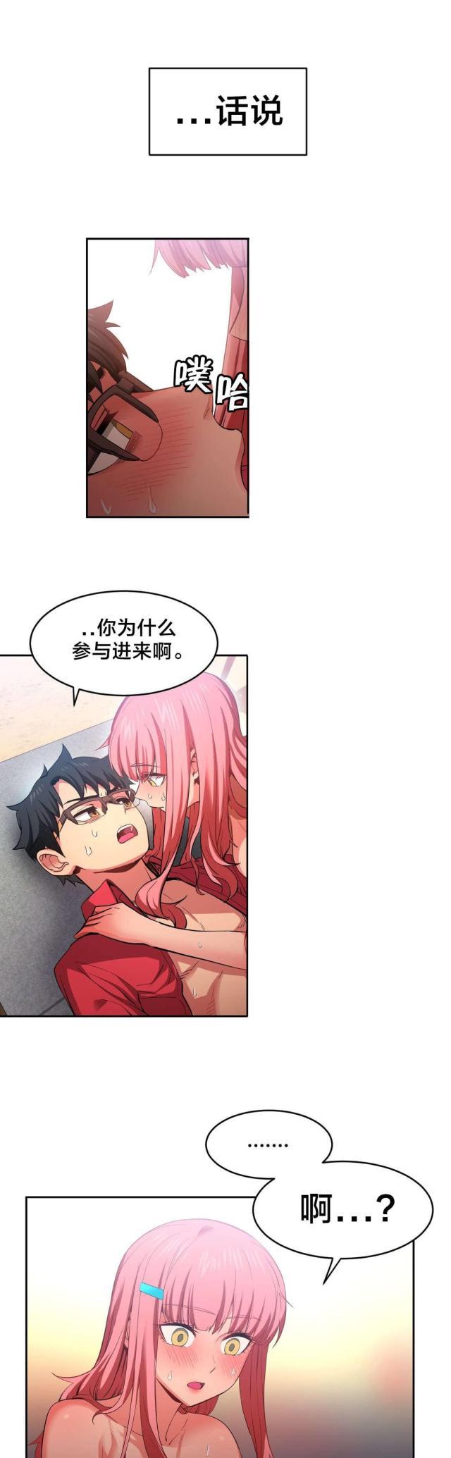 网红攻略韩漫全集-第22话 晕倒无删减无遮挡章节图片 