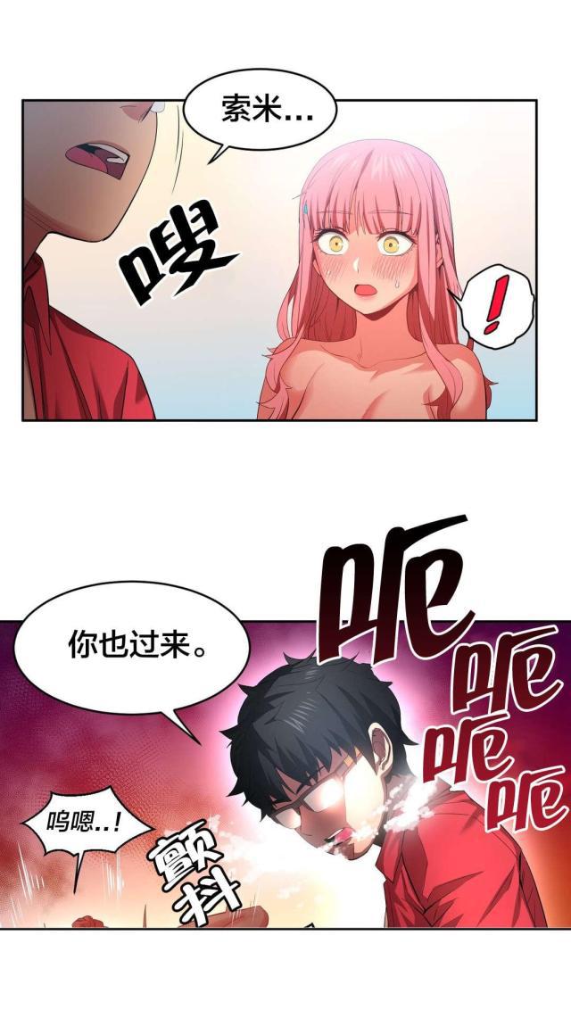 网红攻略韩漫全集-第22话 晕倒无删减无遮挡章节图片 