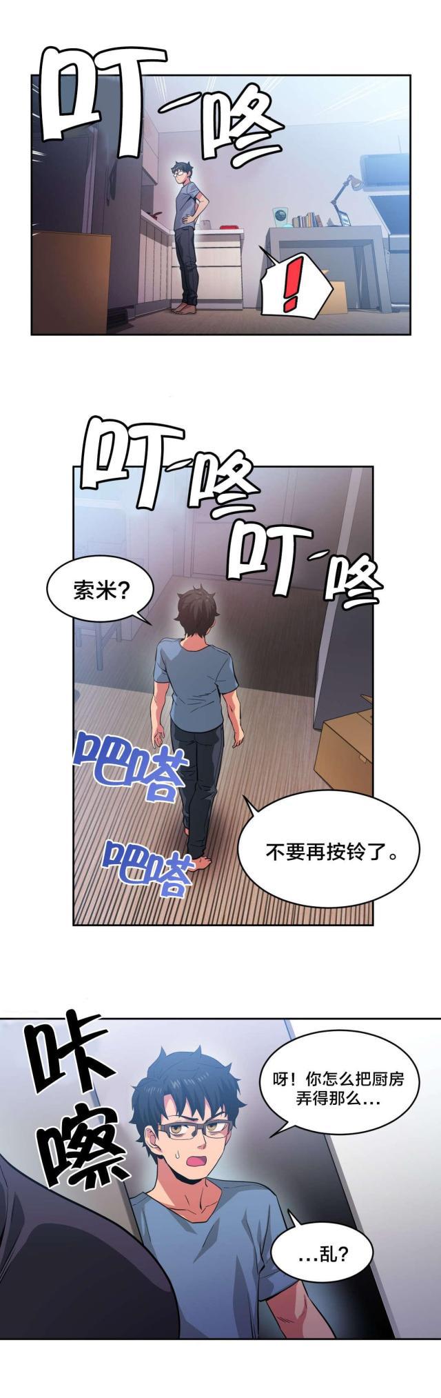网红攻略韩漫全集-第24话 队长来访无删减无遮挡章节图片 