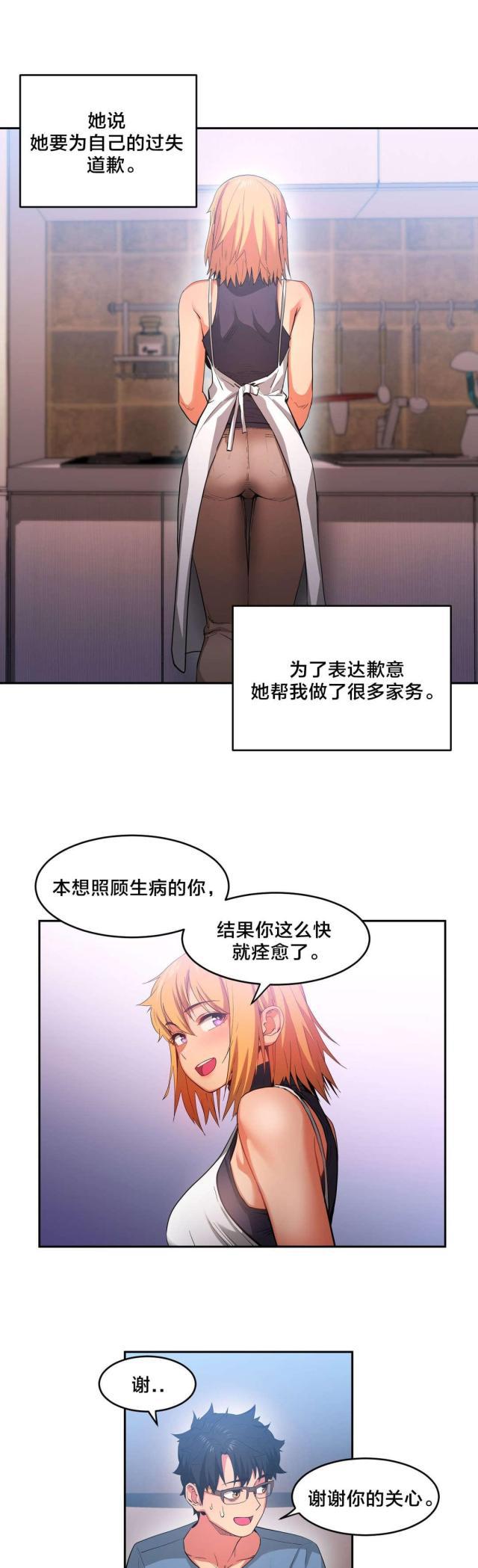 网红攻略韩漫全集-第25话 事故无删减无遮挡章节图片 