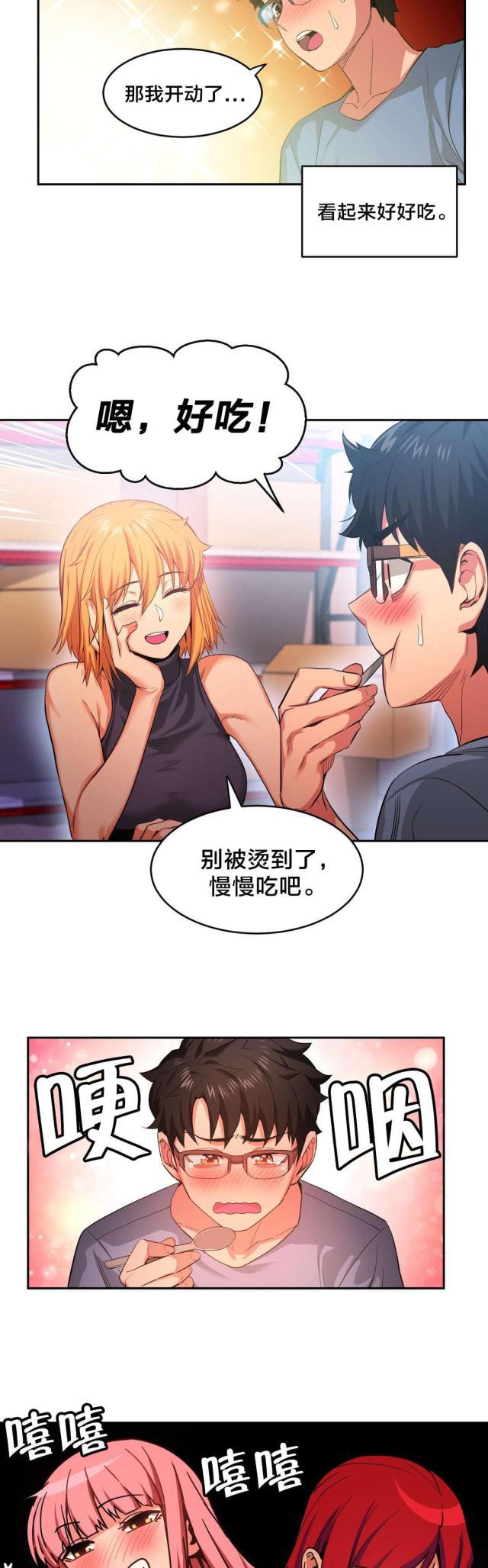 网红攻略韩漫全集-第25话 事故无删减无遮挡章节图片 