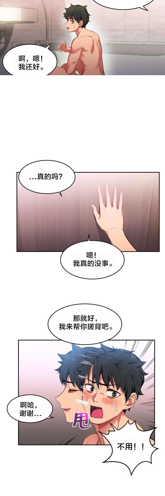 网红攻略韩漫全集-第26话 交往的后果无删减无遮挡章节图片 