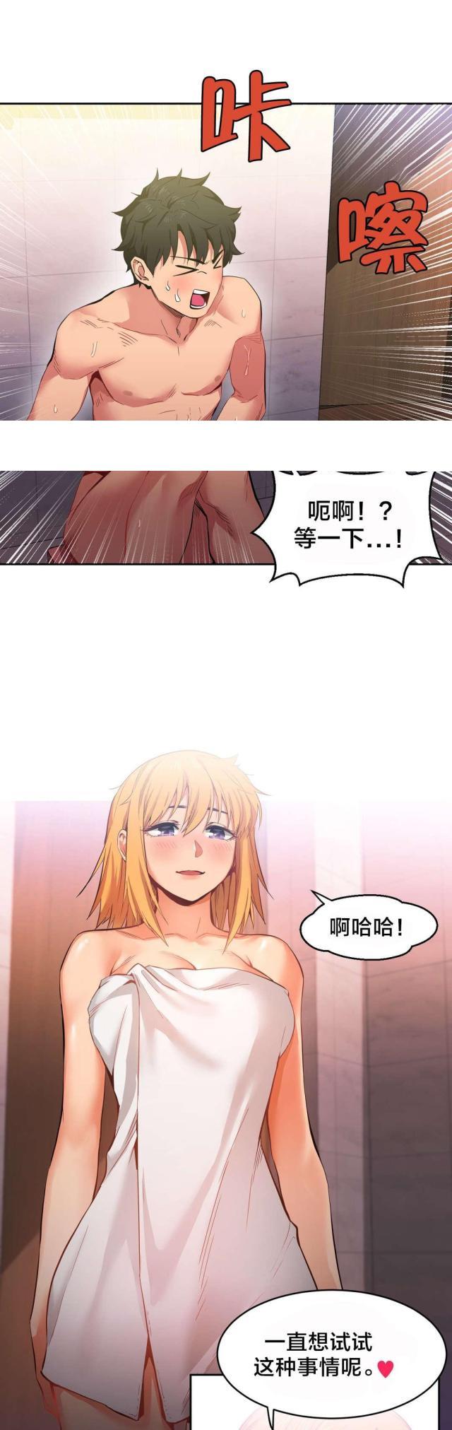 网红攻略韩漫全集-第26话 交往的后果无删减无遮挡章节图片 