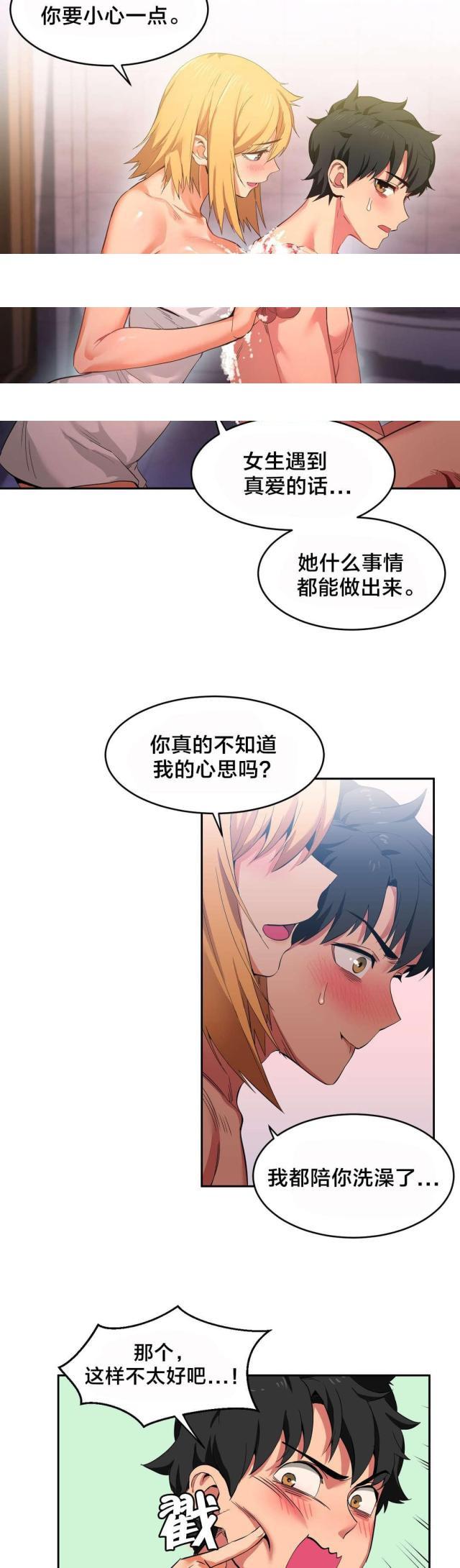网红攻略韩漫全集-第26话 交往的后果无删减无遮挡章节图片 