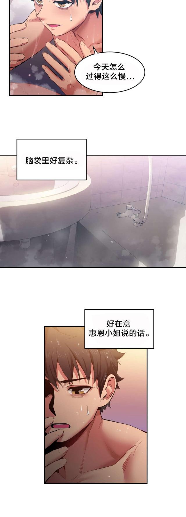 网红攻略韩漫全集-第26话 交往的后果无删减无遮挡章节图片 