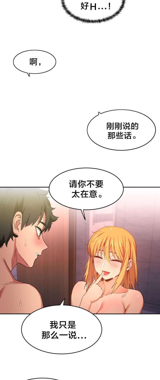 网红攻略韩漫全集-第28话 梦想与现在无删减无遮挡章节图片 
