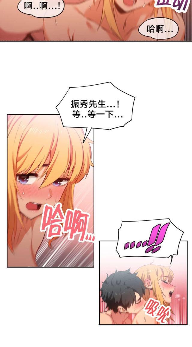 网红攻略韩漫全集-第29话 同学会无删减无遮挡章节图片 