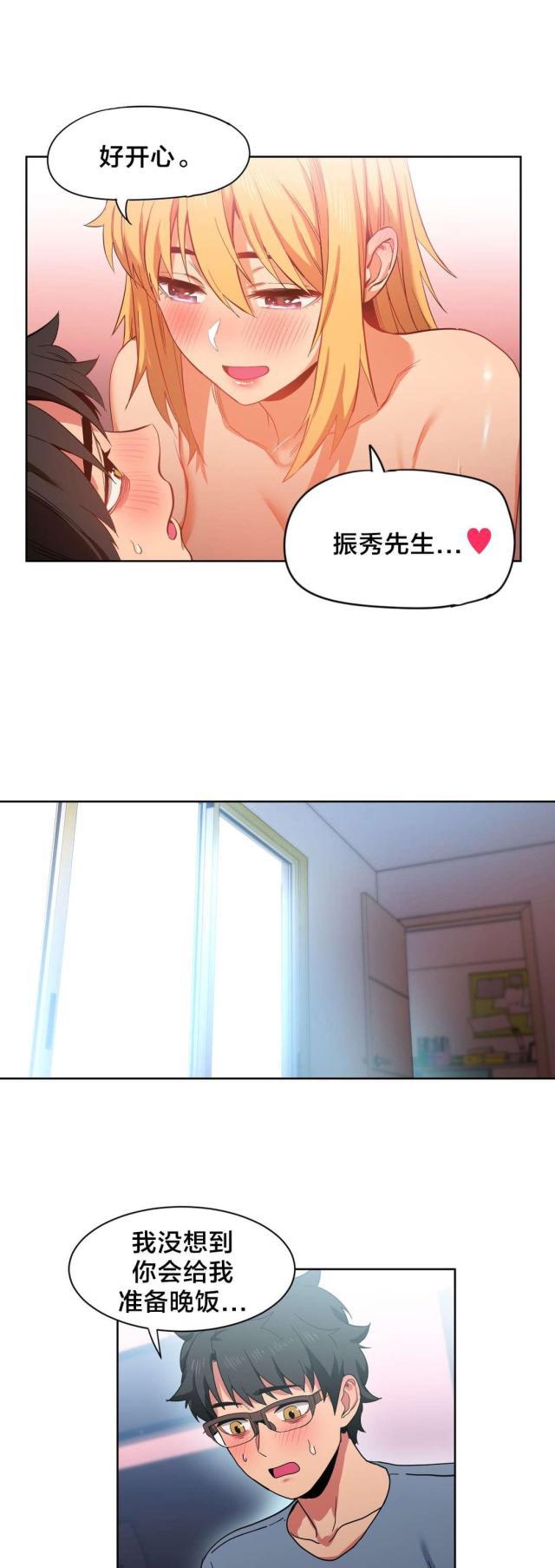 网红攻略韩漫全集-第29话 同学会无删减无遮挡章节图片 